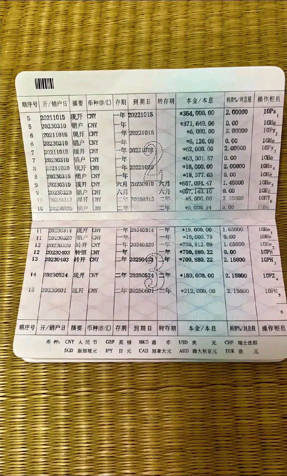 医保存折里的钱怎么查(医保存折的钱在哪里可以查到)