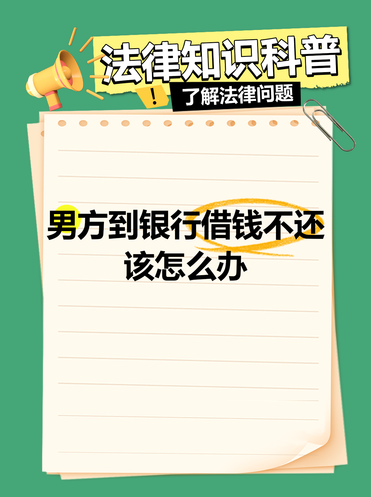 按揭没按时还会怎么样(按揭没有及时还款怎么办)