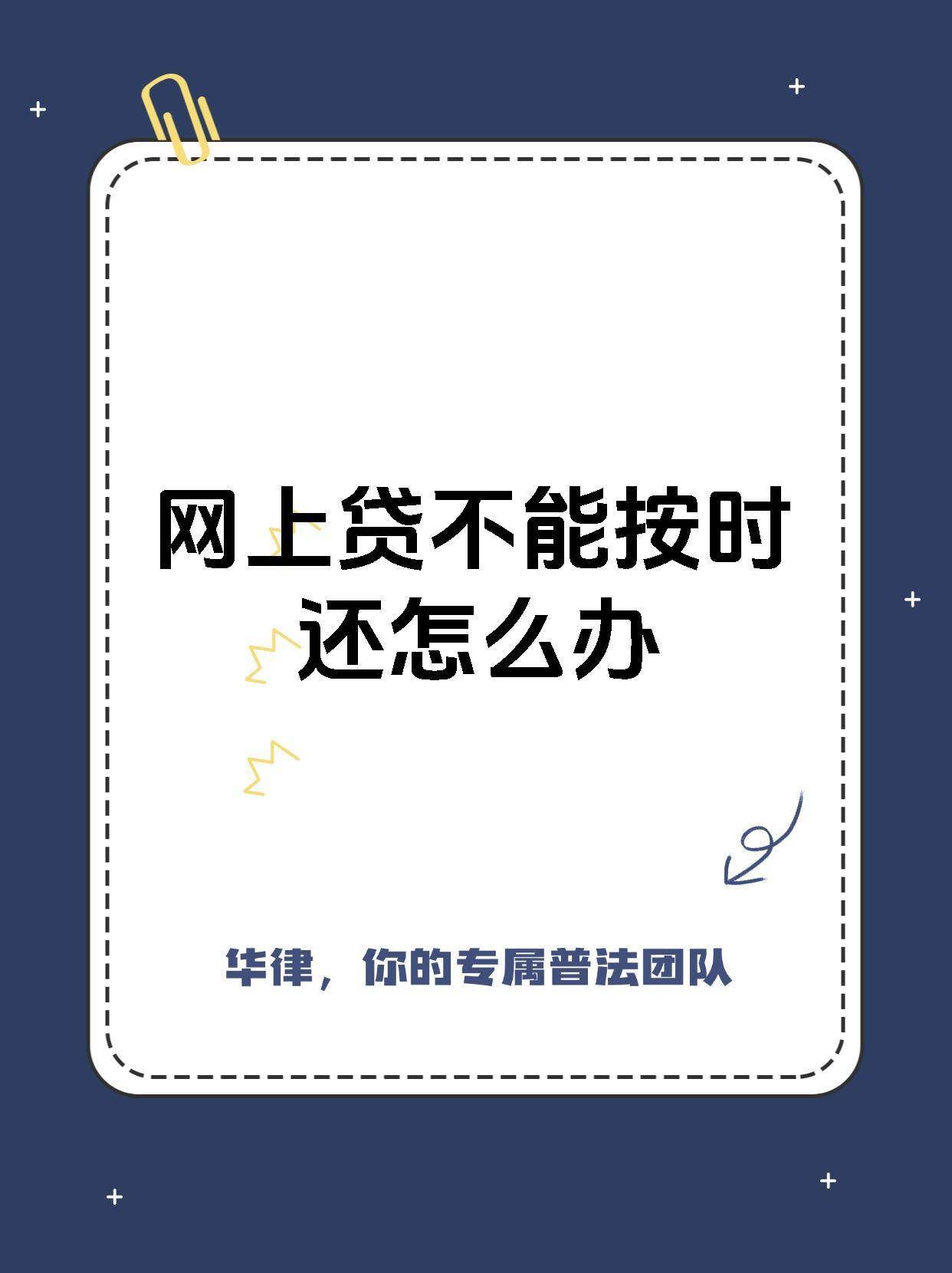 按揭没按时还会怎么样(按揭没有及时还款怎么办)