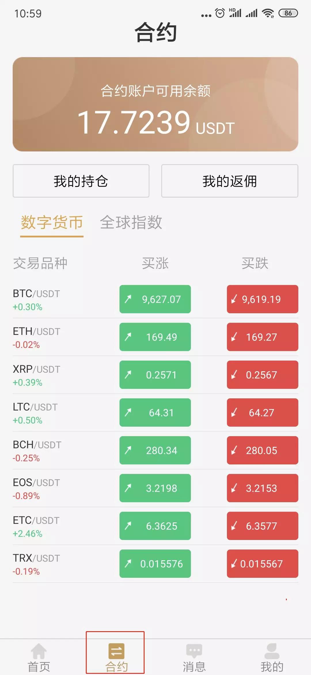 usdt在线充值(usdt怎么充钱步骤)