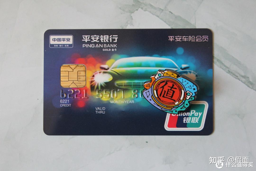平安车主白金卡怎么样(平安车主白金卡怎么样申请)
