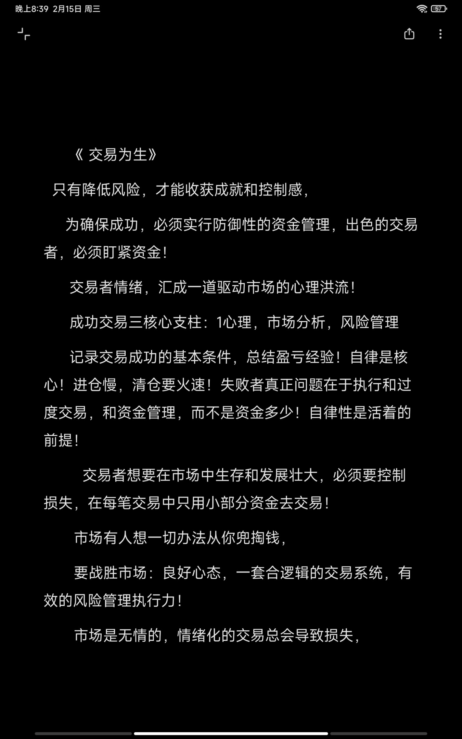 股票分成怎么做不违法(股票分成怎么做不违法的)