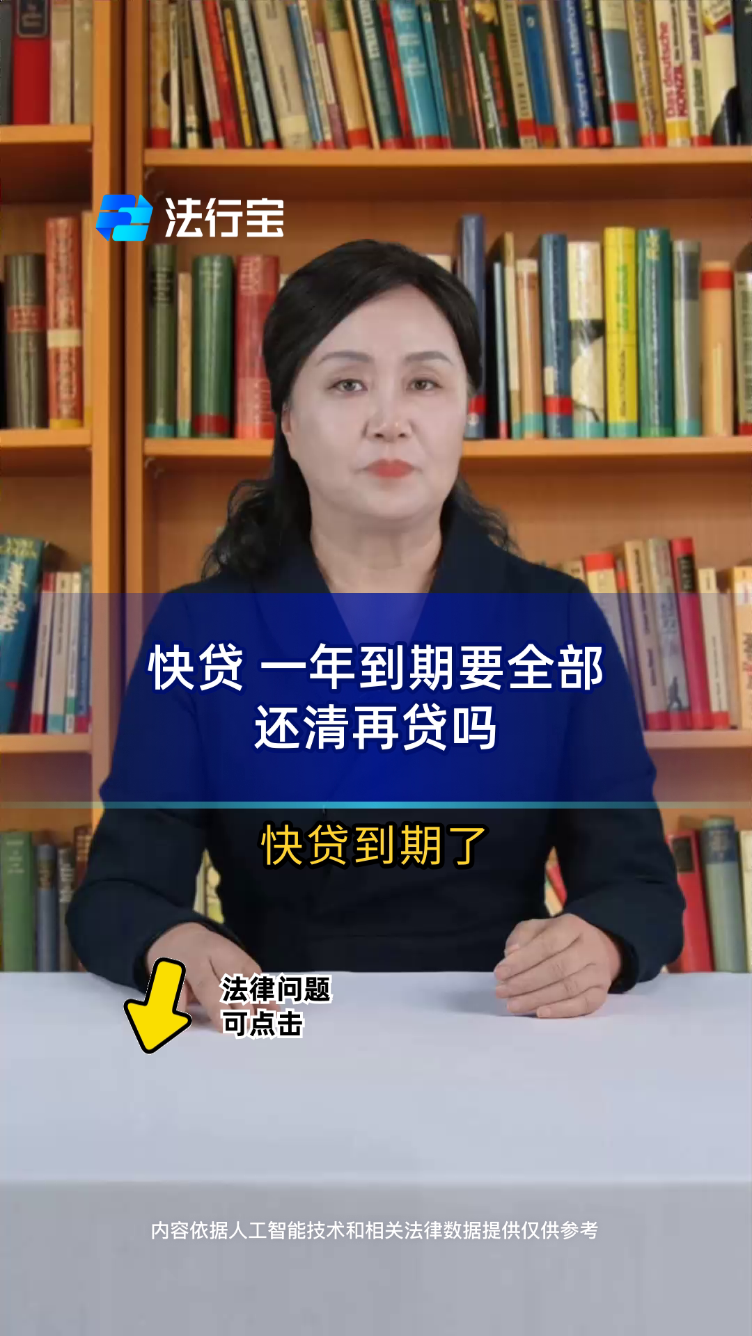 快贷到期还不上怎么办(快贷到期后会自动结清吗)