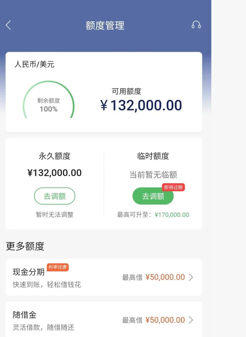 信用卡透支额度怎么增加(信用卡透支额度怎么增加的)