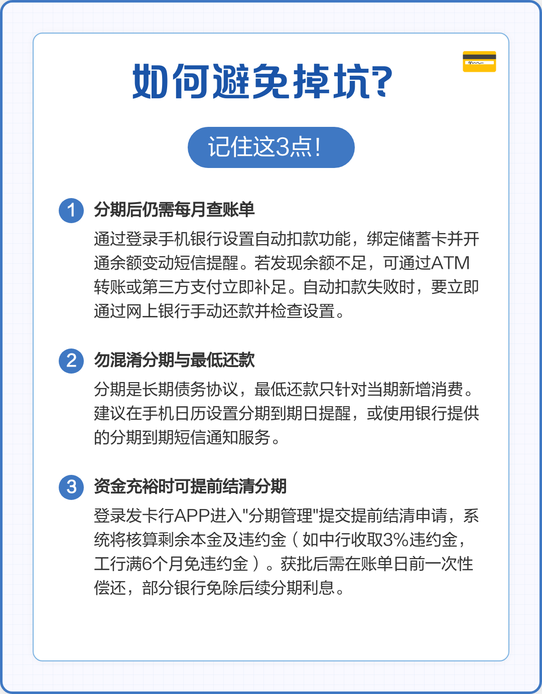 信用卡分期后最低还款会怎么样(欠信用卡分期和还最低有什么区别)