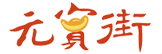 元宝网(元宝图片高清大图)