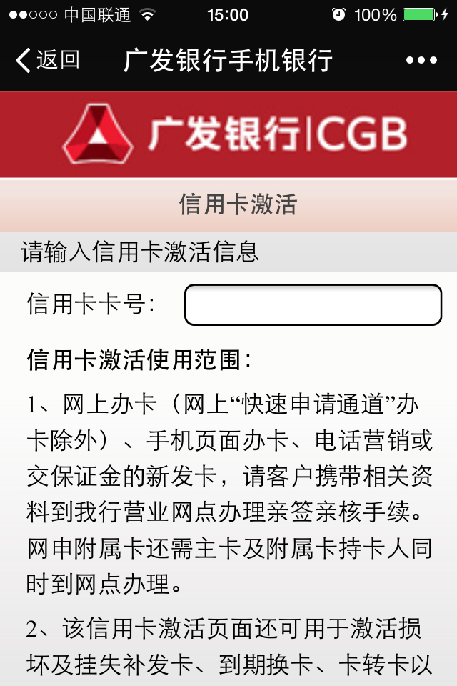 网申的广发卡怎么激活(网申的广发卡怎么激活使用)