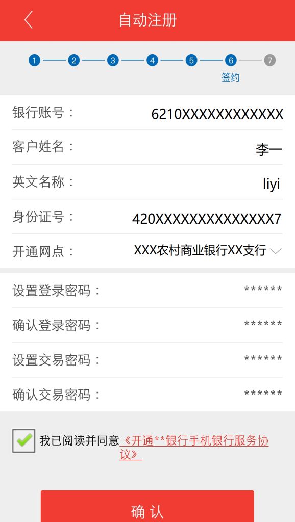 浙江农信网银怎么用(浙江农信网银怎么用手机转账)