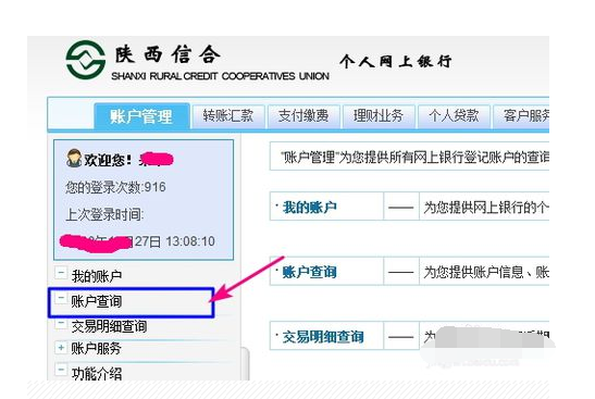 浙江农信网银怎么用(浙江农信网银怎么用手机转账)