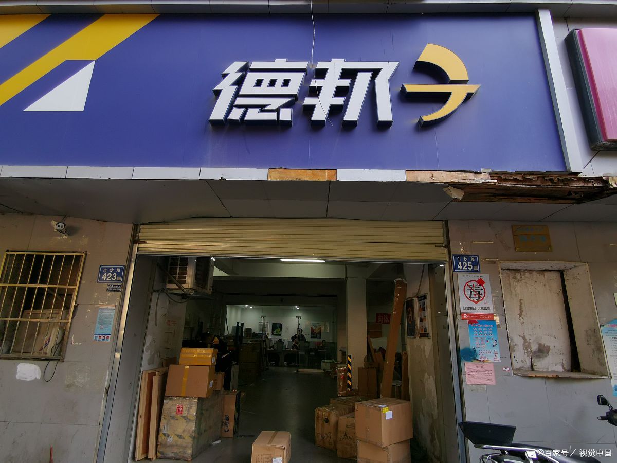 用德邦物流运货怎么样(用德邦物流运货怎么样收费)