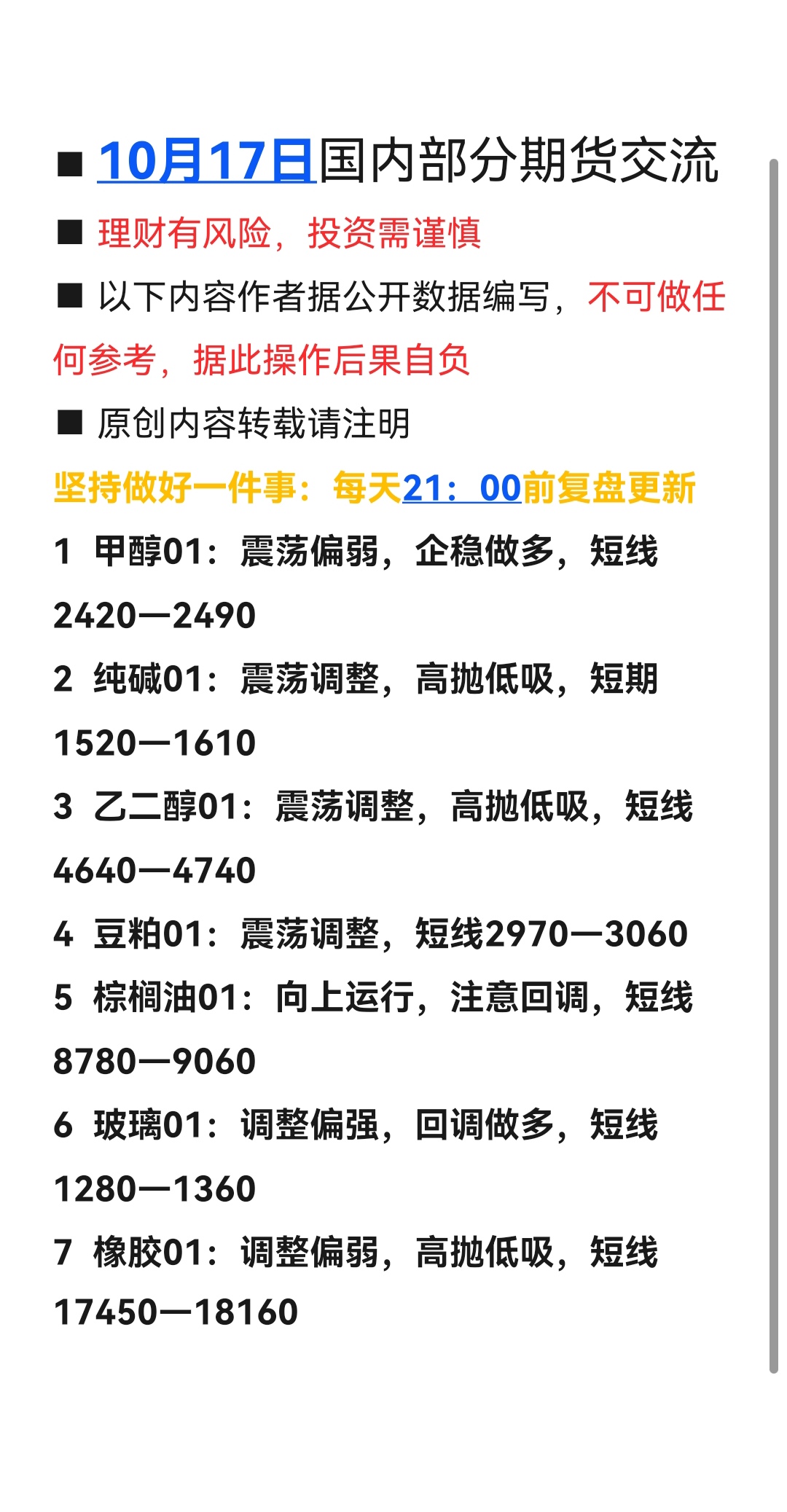 合约分析(合约分析软件手机版)