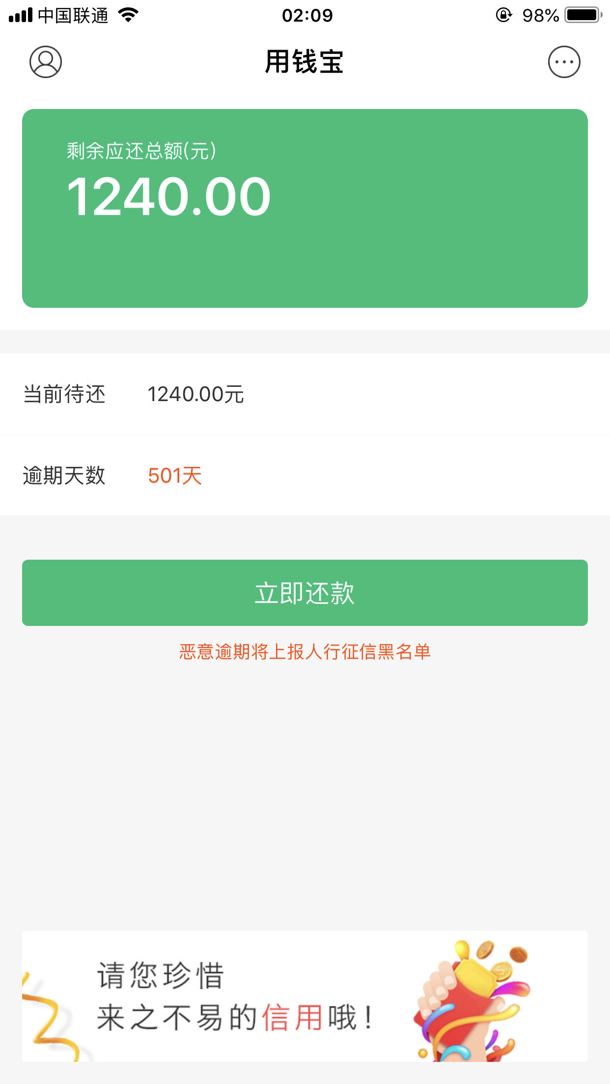 拍拍贷理财逾期怎么办(拍拍贷理财逾期怎么办理)