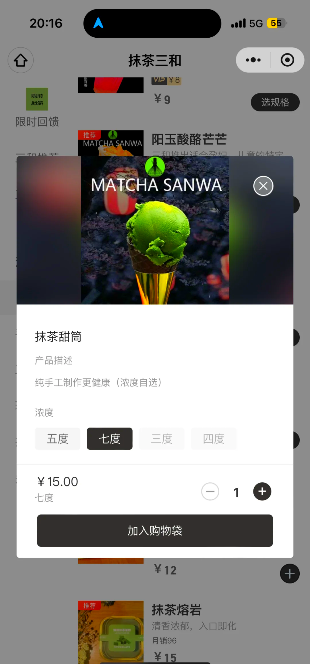 抹茶软件(抹茶软件的旧版本)