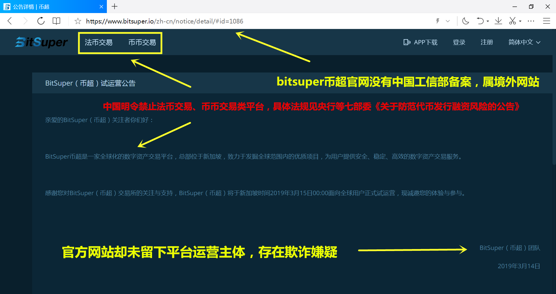 币拓官网下载(币拓最新版官方下载)