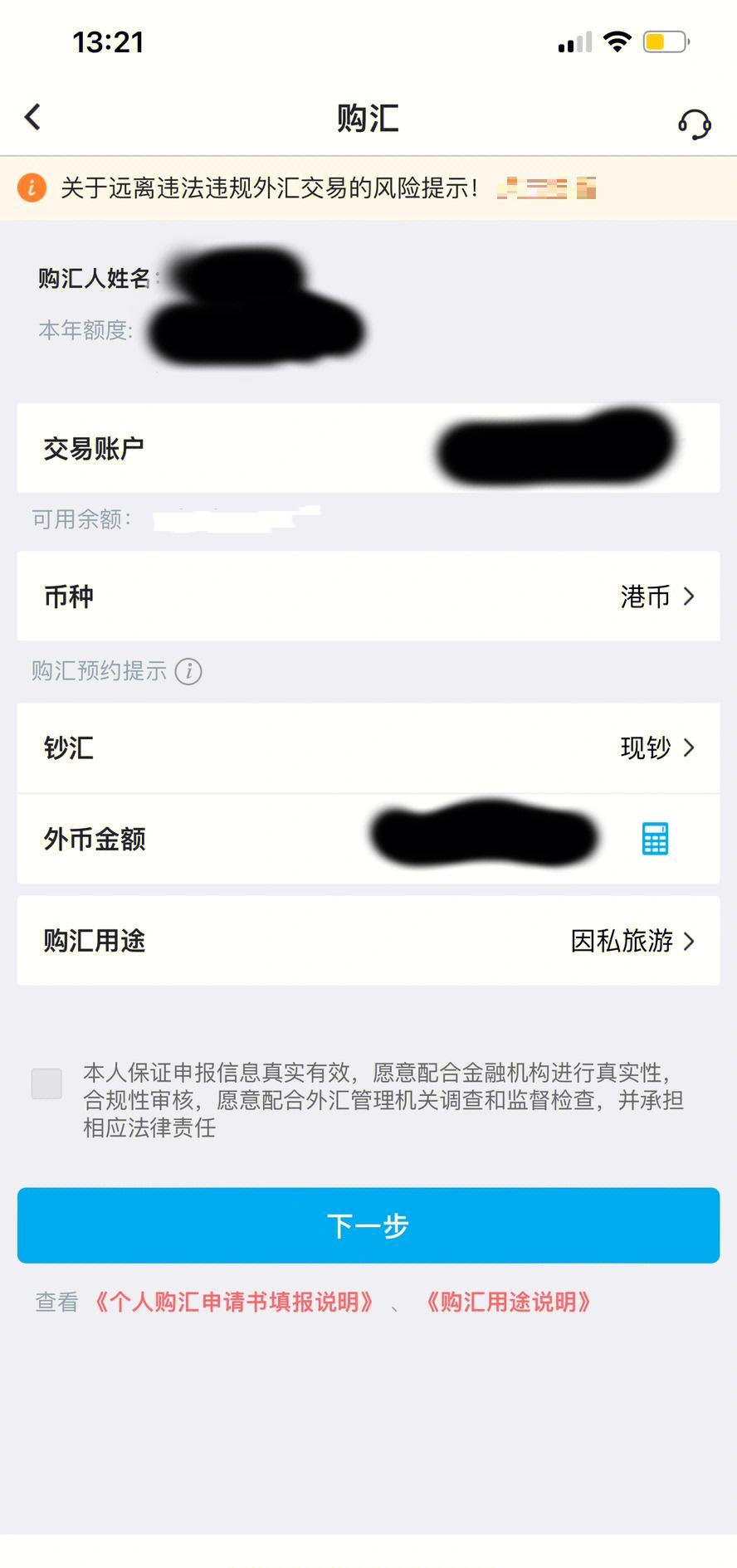 请问港币怎么换人民币(港币怎么换人民币在内地)