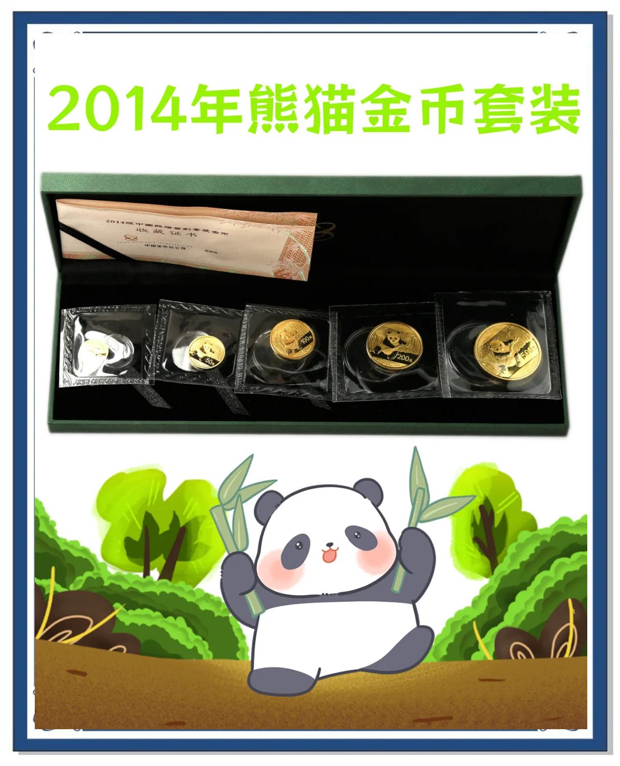 熊猫金币怎么购买(熊猫金币怎么购买划算)