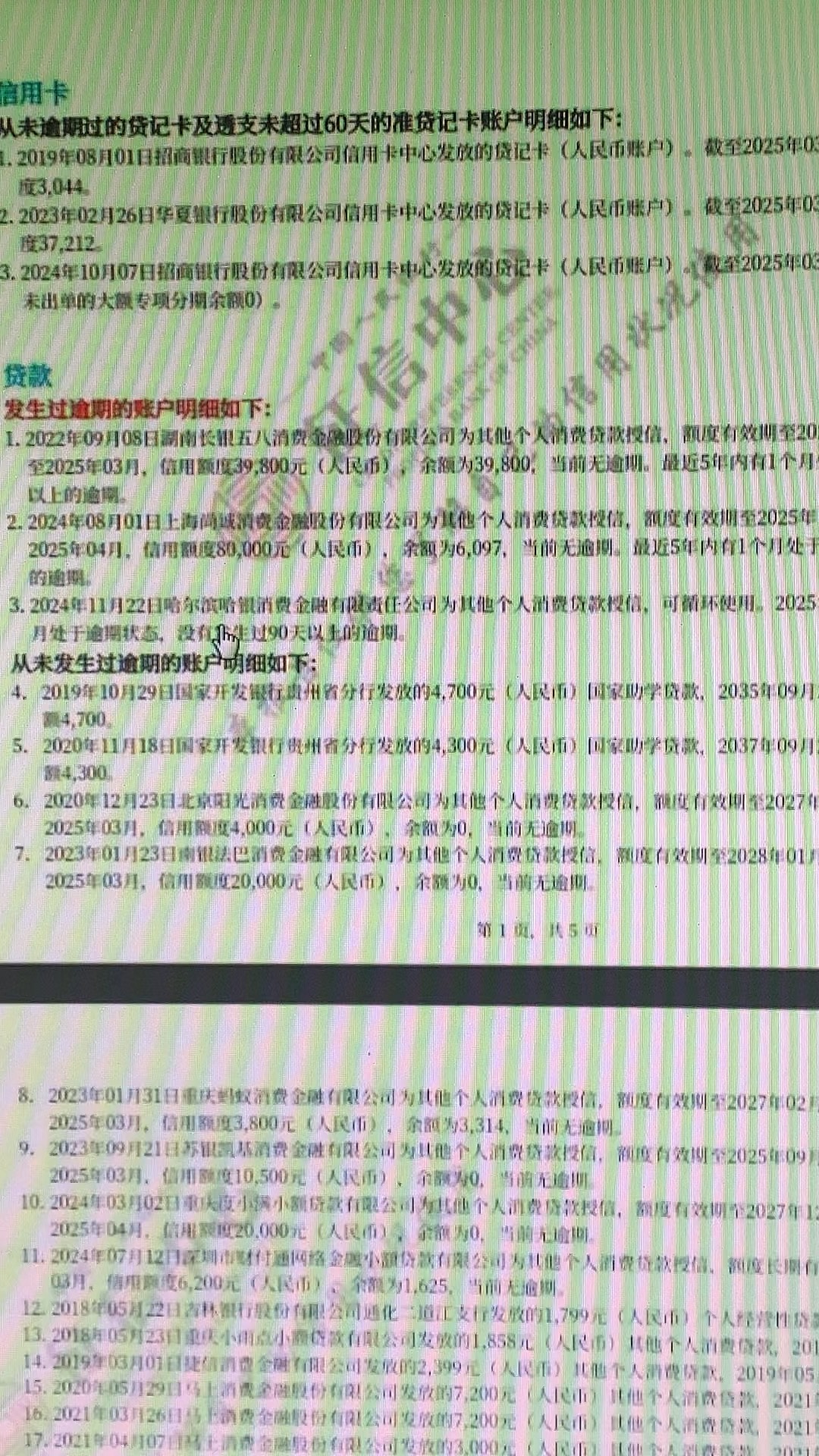 呆账怎么贷款(呆账怎么贷款买房)