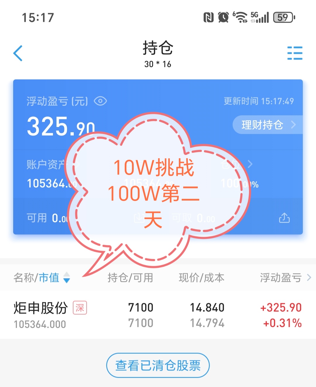 股票怎么充钱(股票交易怎么充值)