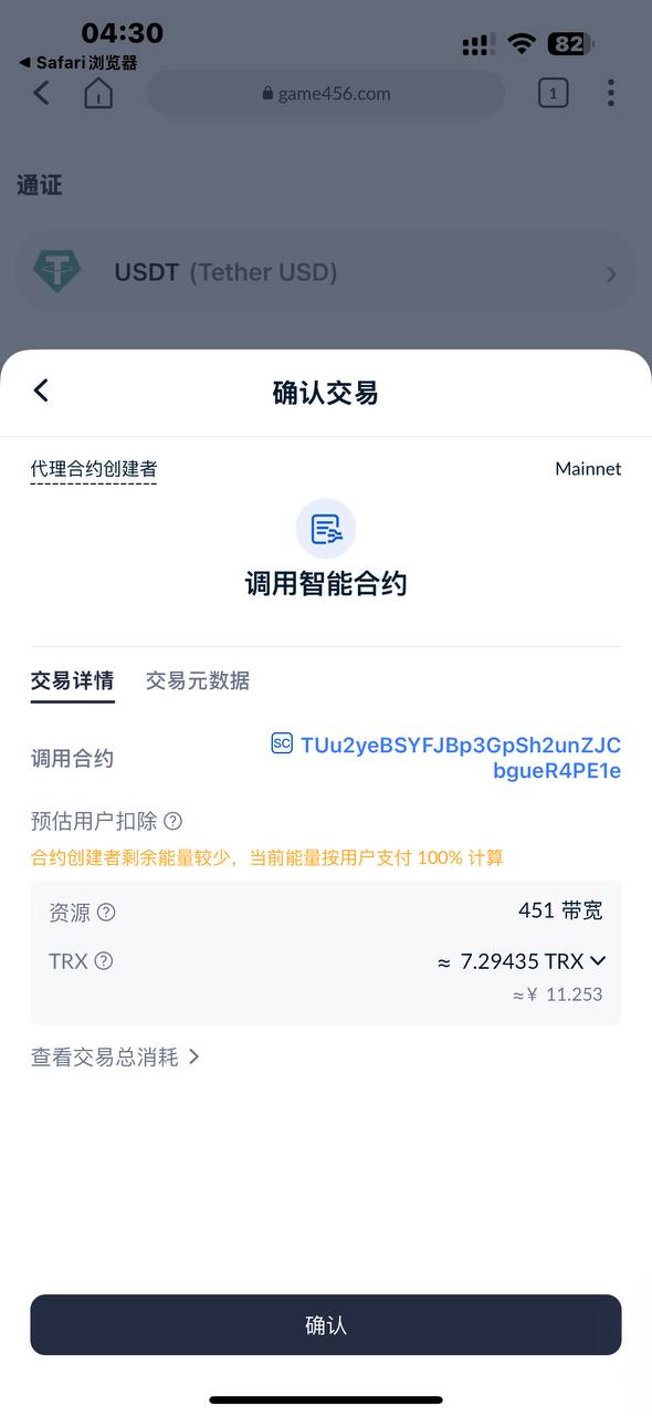 usdt合约(USDT合约是什么)