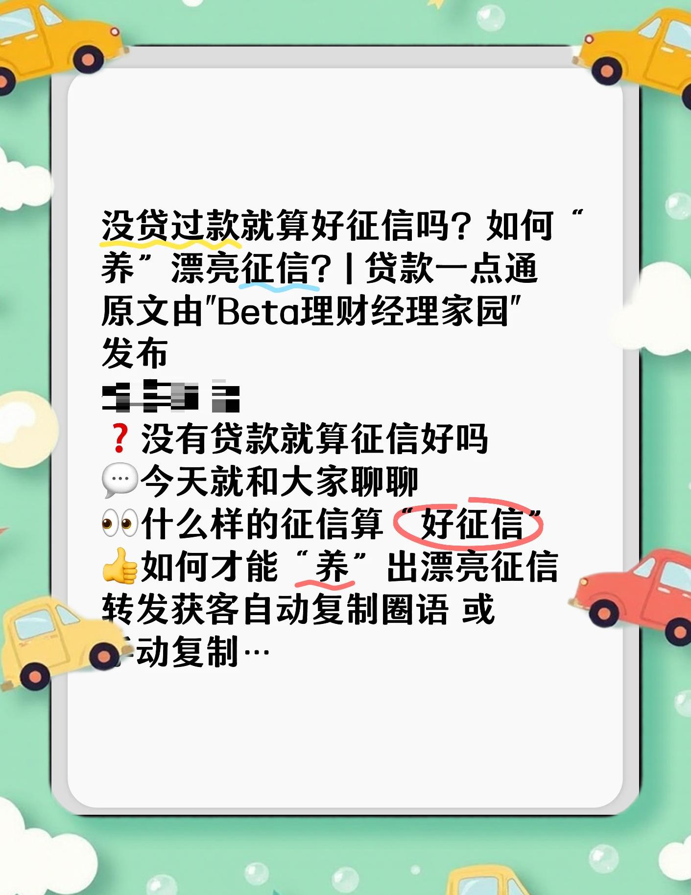 白户怎么注册征信帐号(白户怎么注册征信帐号呢)
