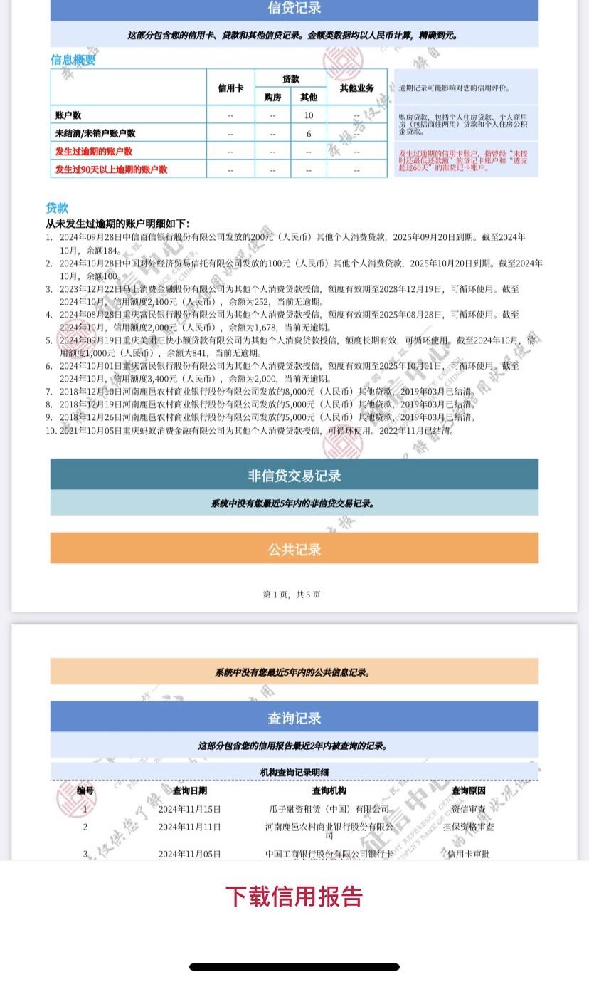 白户怎么注册征信帐号(白户怎么注册征信帐号呢)