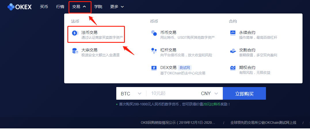 怎么样在交易平台上购买btc的简单介绍