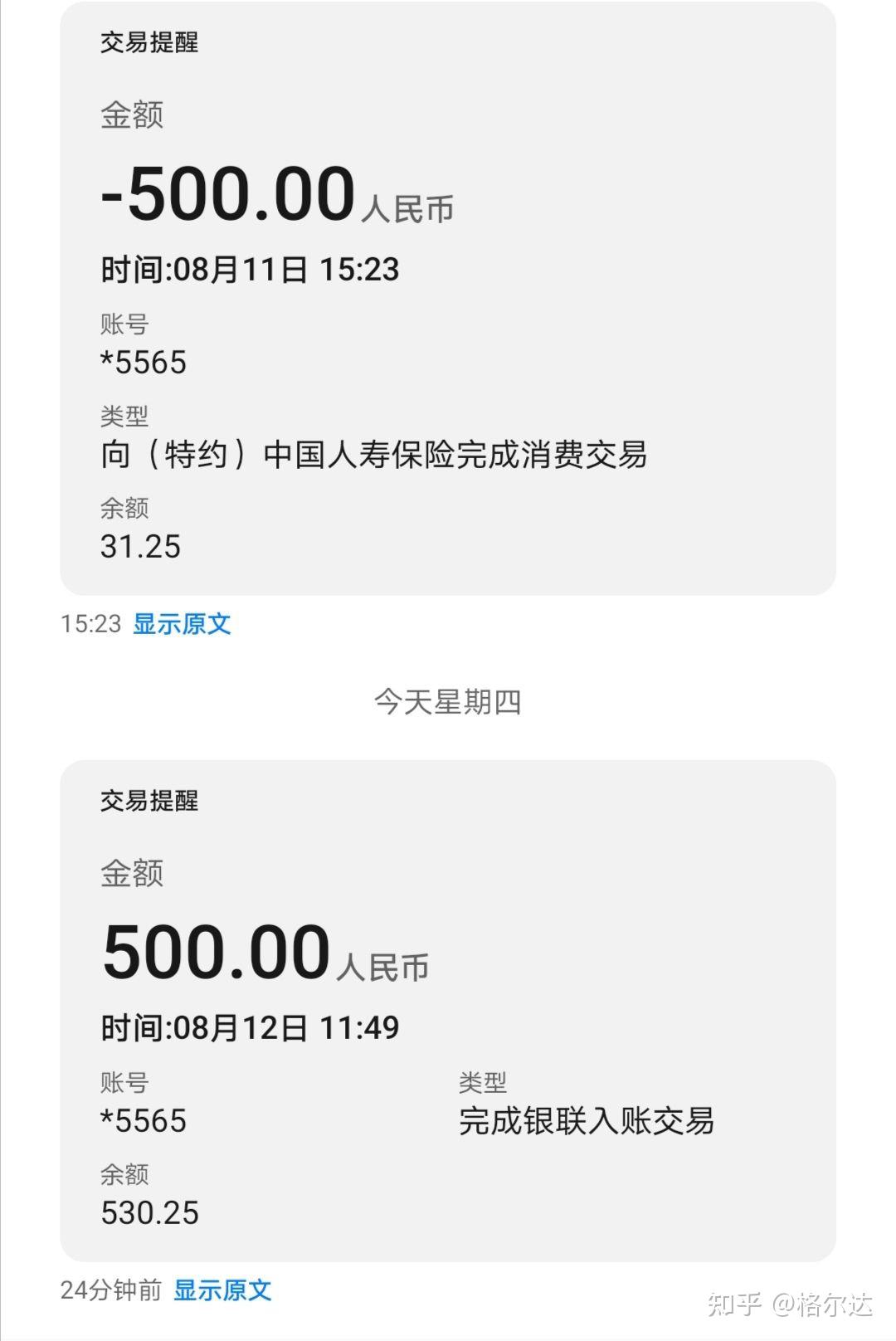 中国人寿保证金怎么退(人寿保证金退还要什么手续)