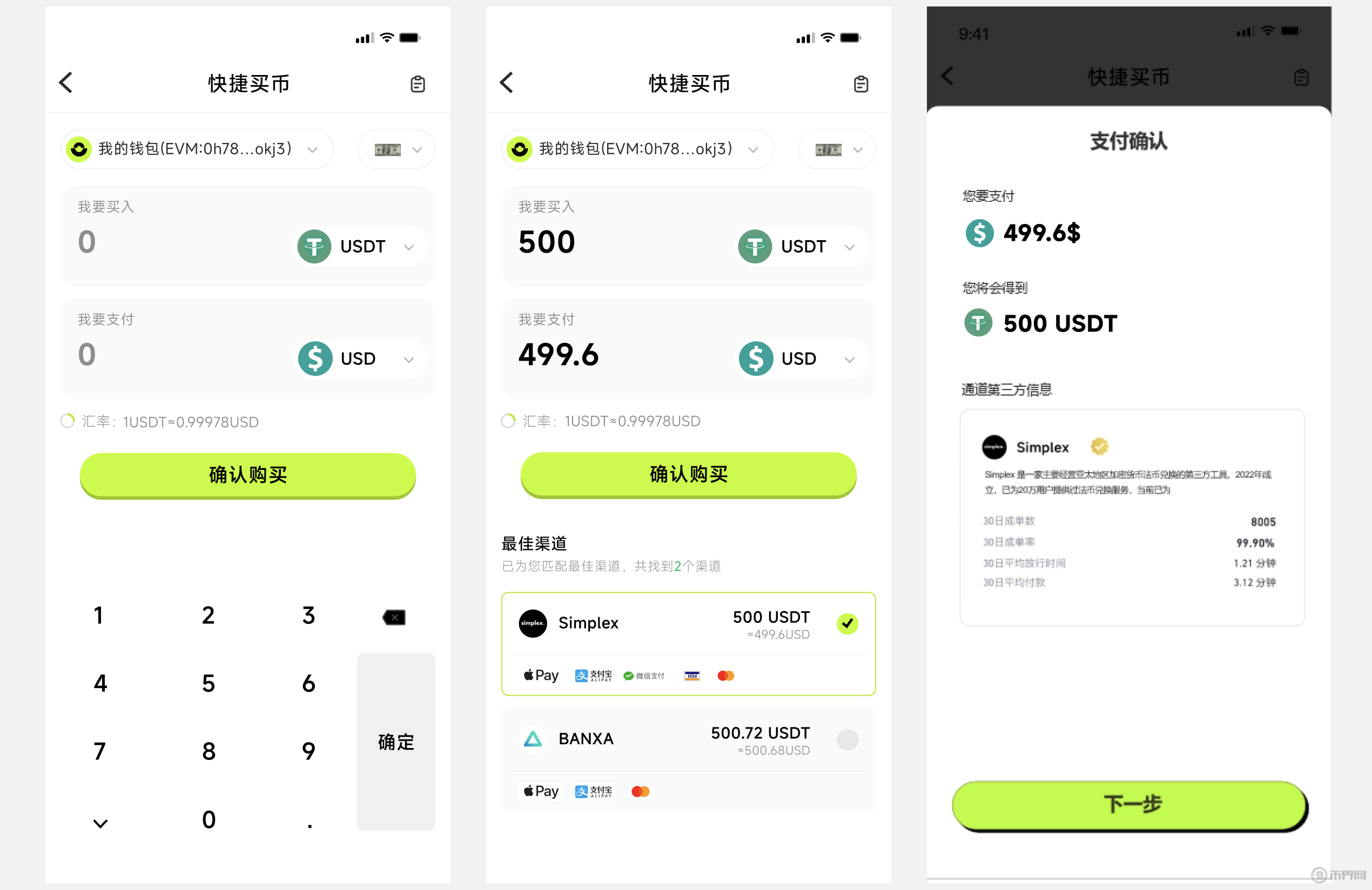 钱包的币可以提到任何交易所(钱包提币到交易所需要多长时间)
