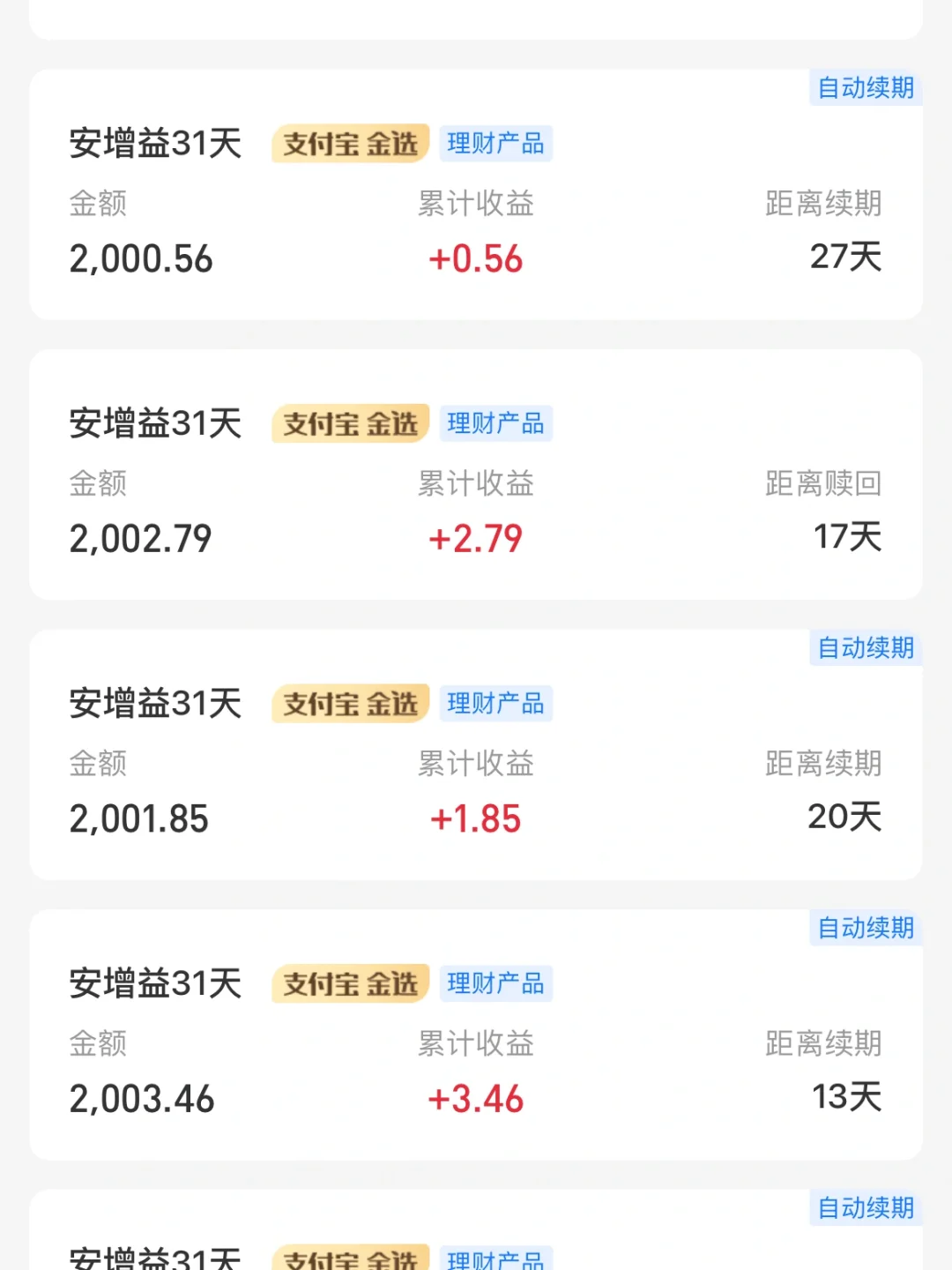 南方60天理财怎么样(南方理财a收益怎么样?)