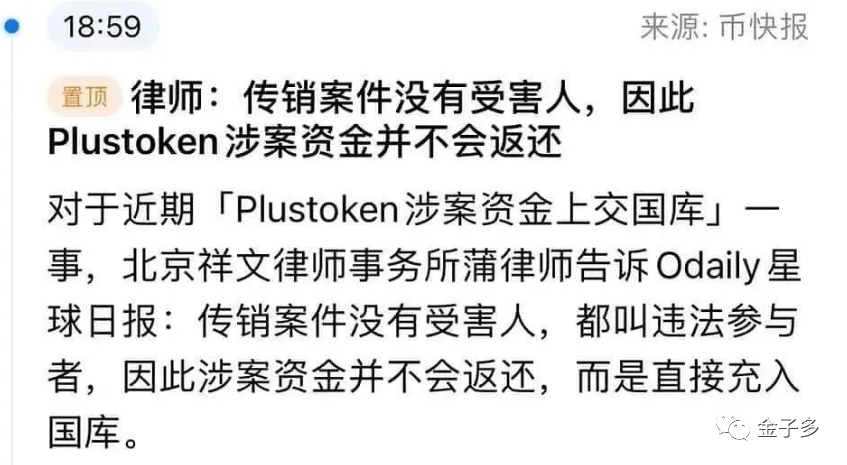 比特币怎么追回(比特币是怎么追回的)