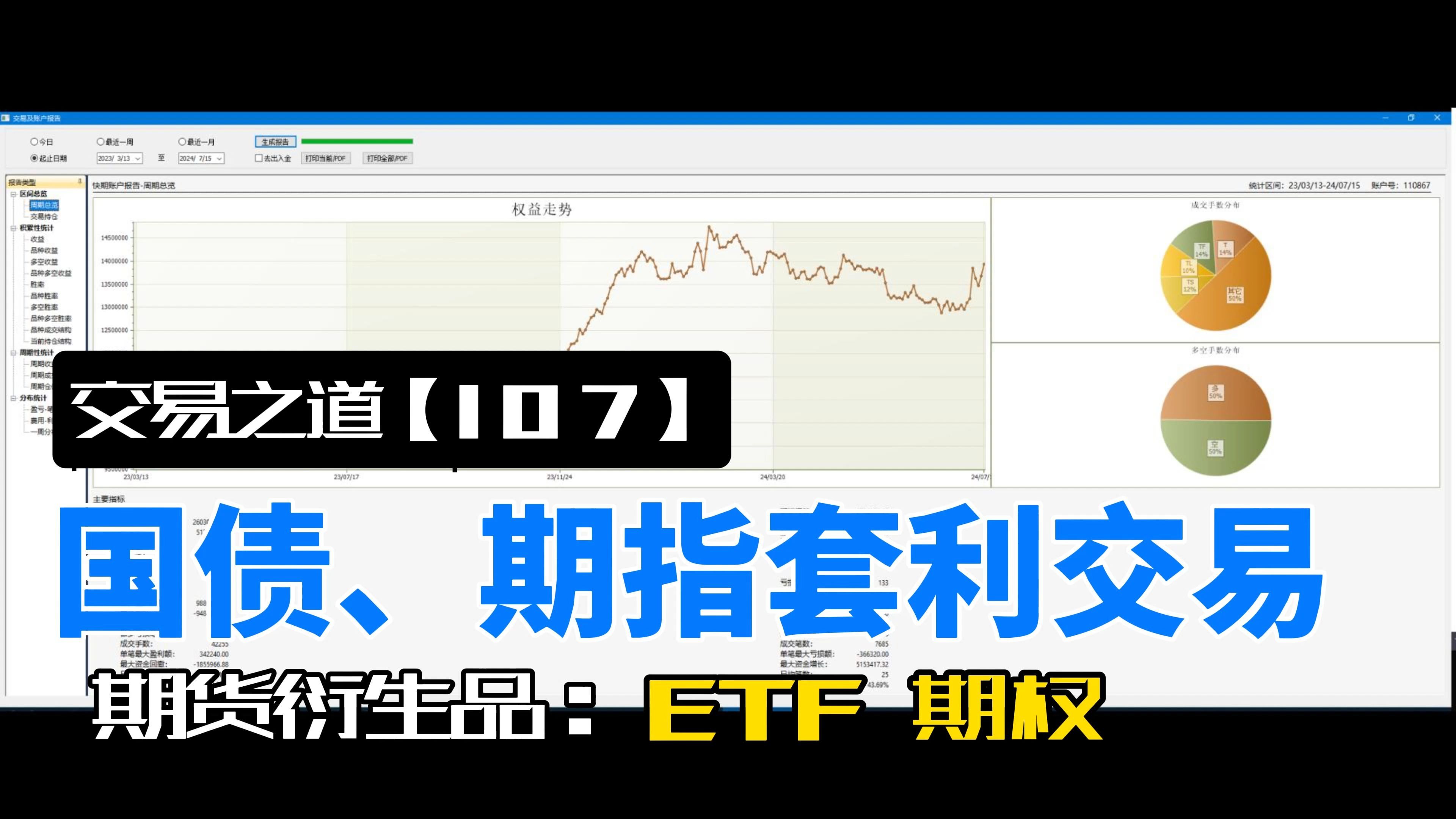 套利怎么操作(套利的操作方法)