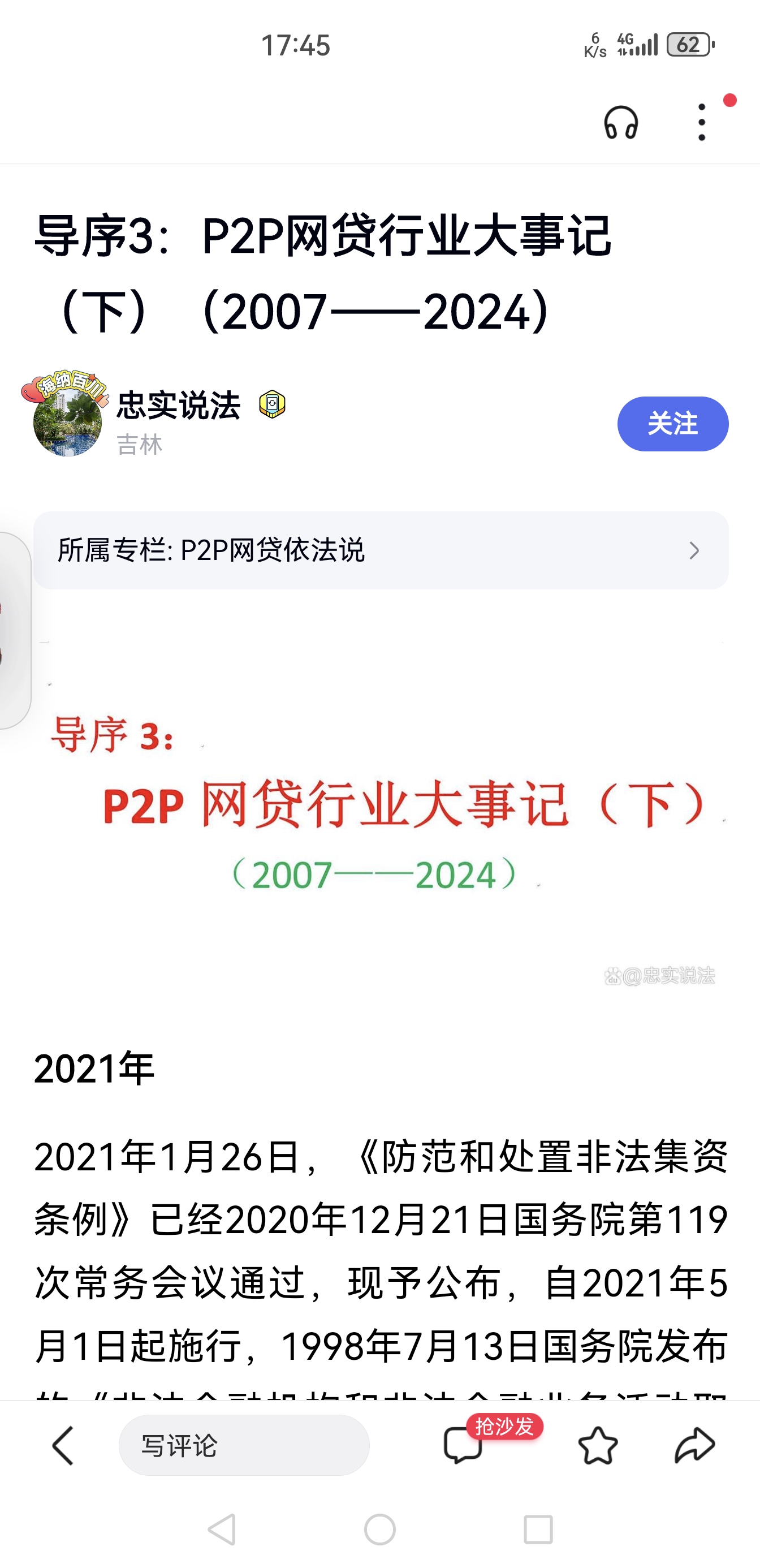 p2p平台出问题怎么要回钱(p2p出现问题给哪个部门打电话)