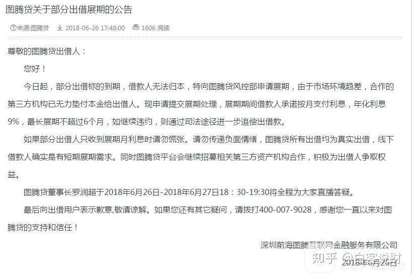 p2p平台出问题怎么要回钱(p2p出现问题给哪个部门打电话)