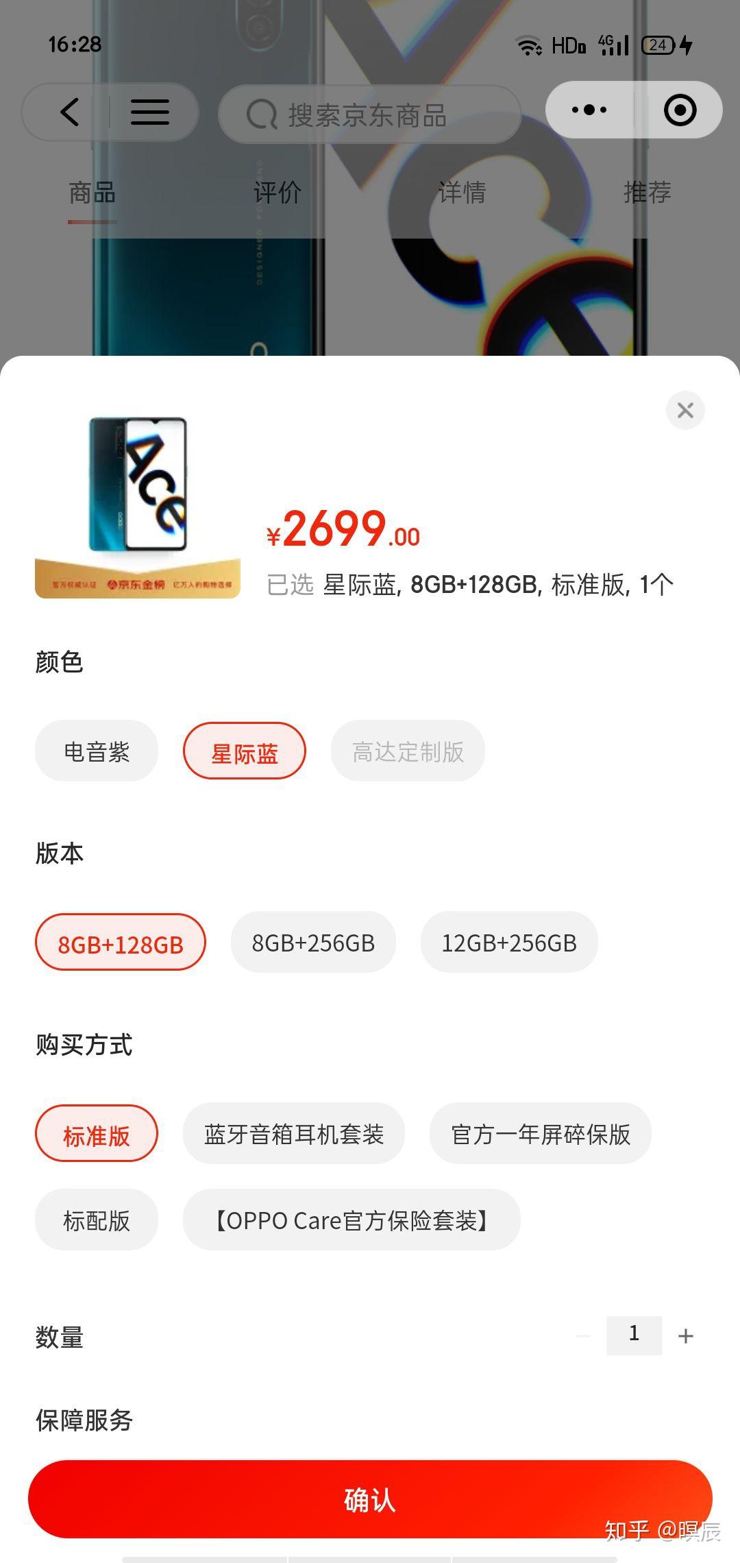 分期乐利率是怎么算的(分期乐借钱分期利息怎么算)