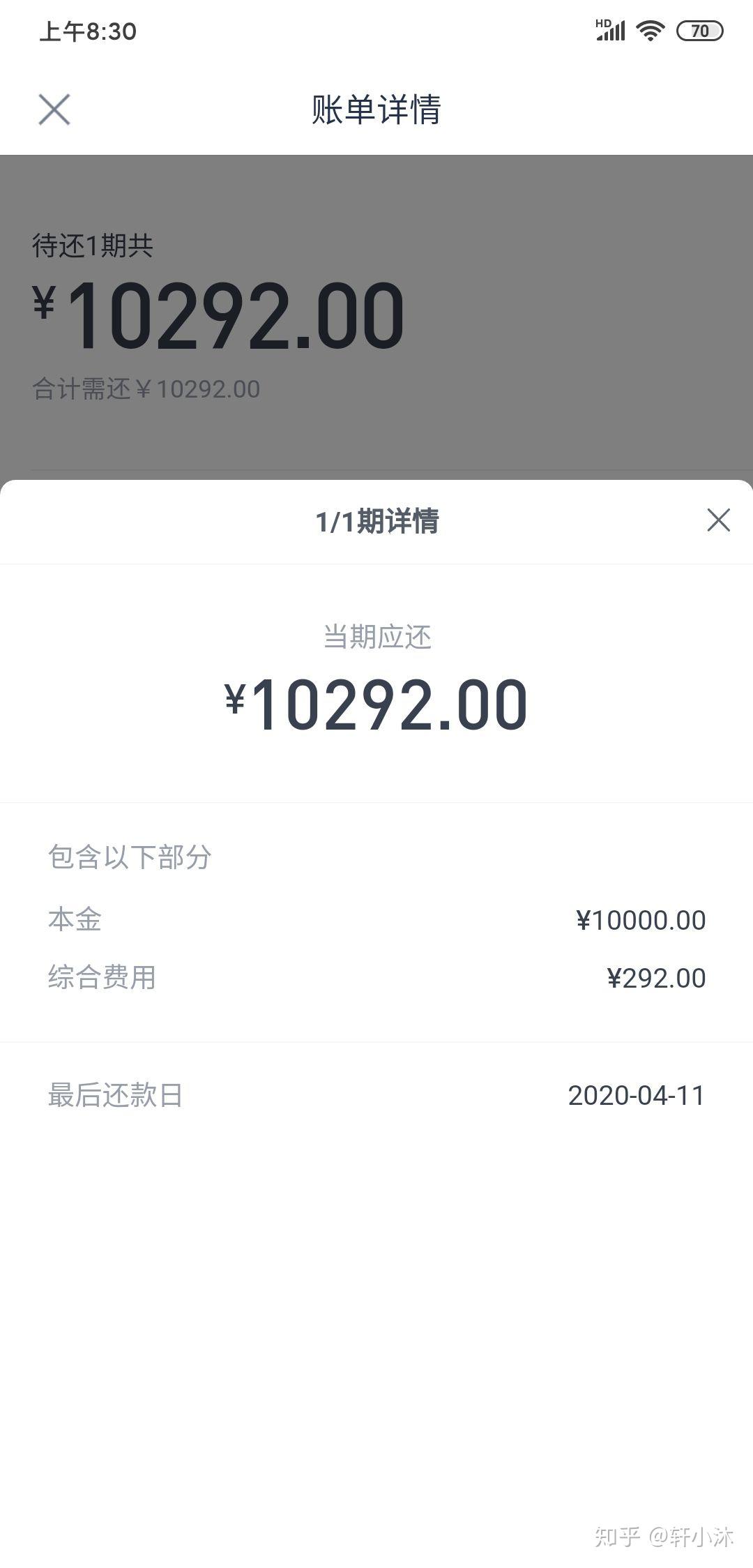 分期乐利率是怎么算的(分期乐借钱分期利息怎么算)