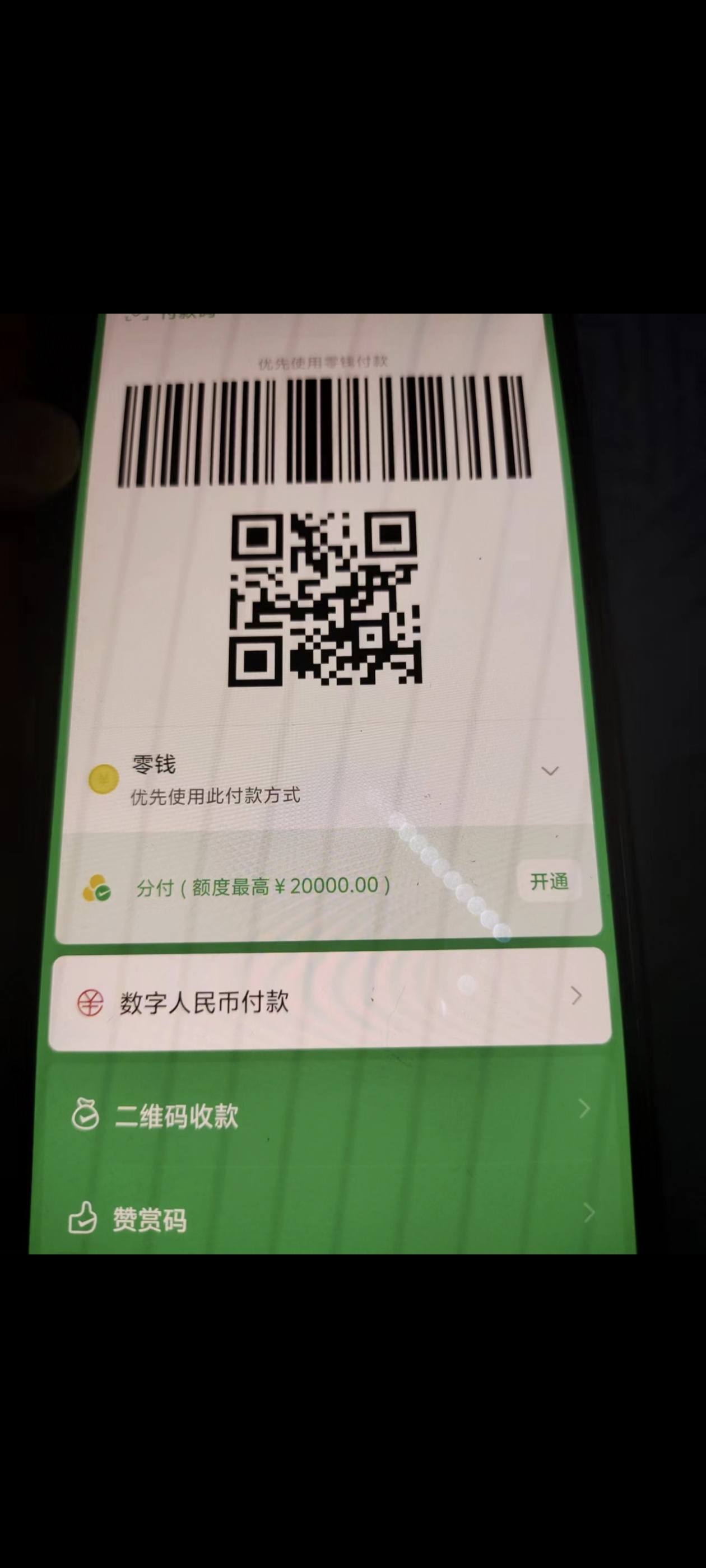 微信贷款怎么样可靠吗(微信贷款怎么样安全利息高吗)