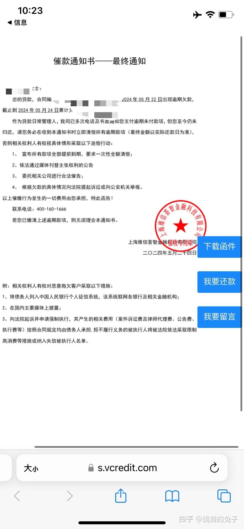 你我贷里面的钱怎么办(你我贷借的钱没会怎么样)