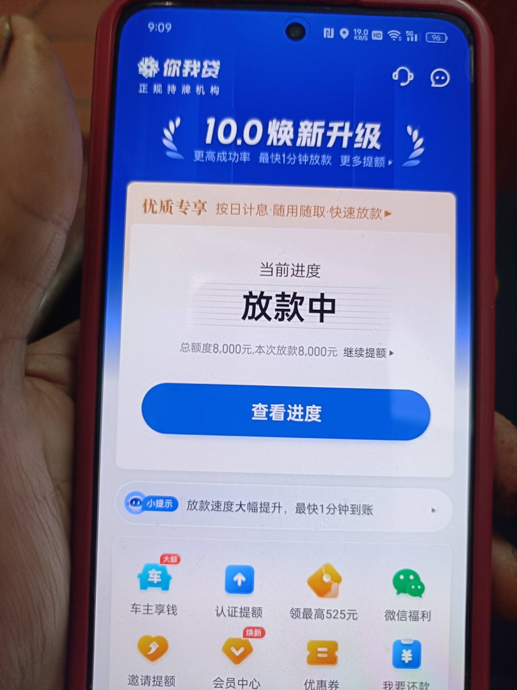 你我贷里面的钱怎么办(你我贷借的钱没会怎么样)