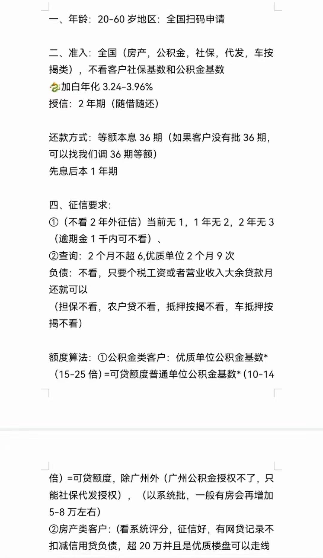 网贷都是怎么算利息的(网贷都是怎么算利息的呢)