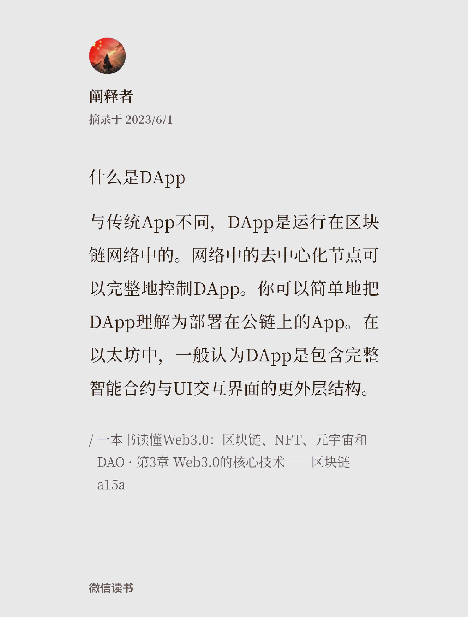 关于eth以太坊交易平台的信息