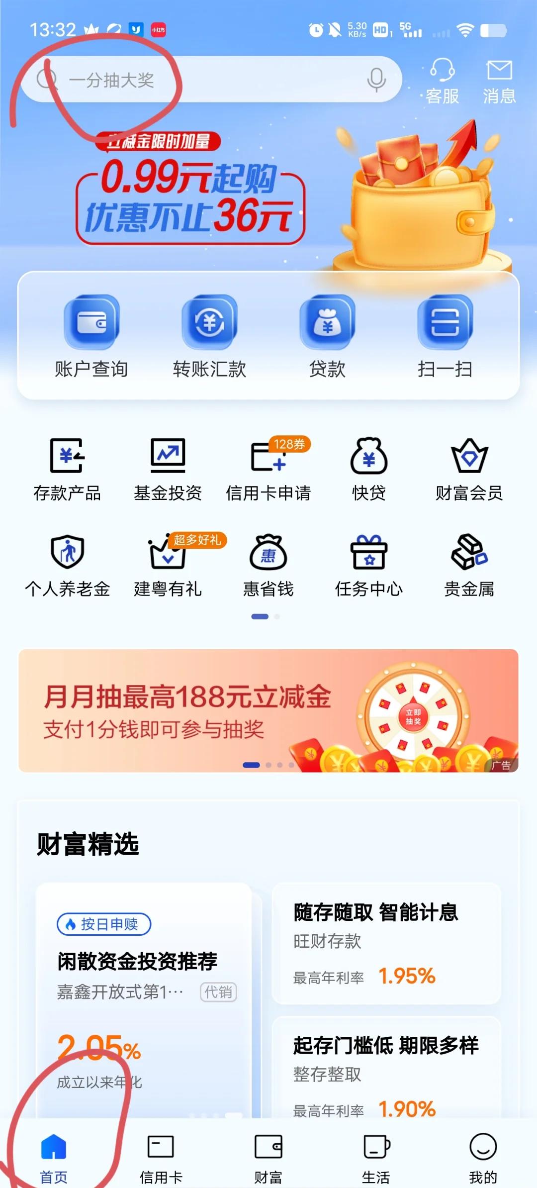 怎么改建行预留手机号(建行怎么更改预留手机号)