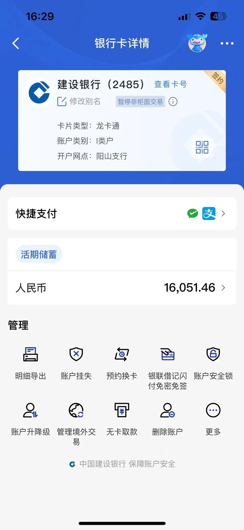 怎么改建行预留手机号(建行怎么更改预留手机号)