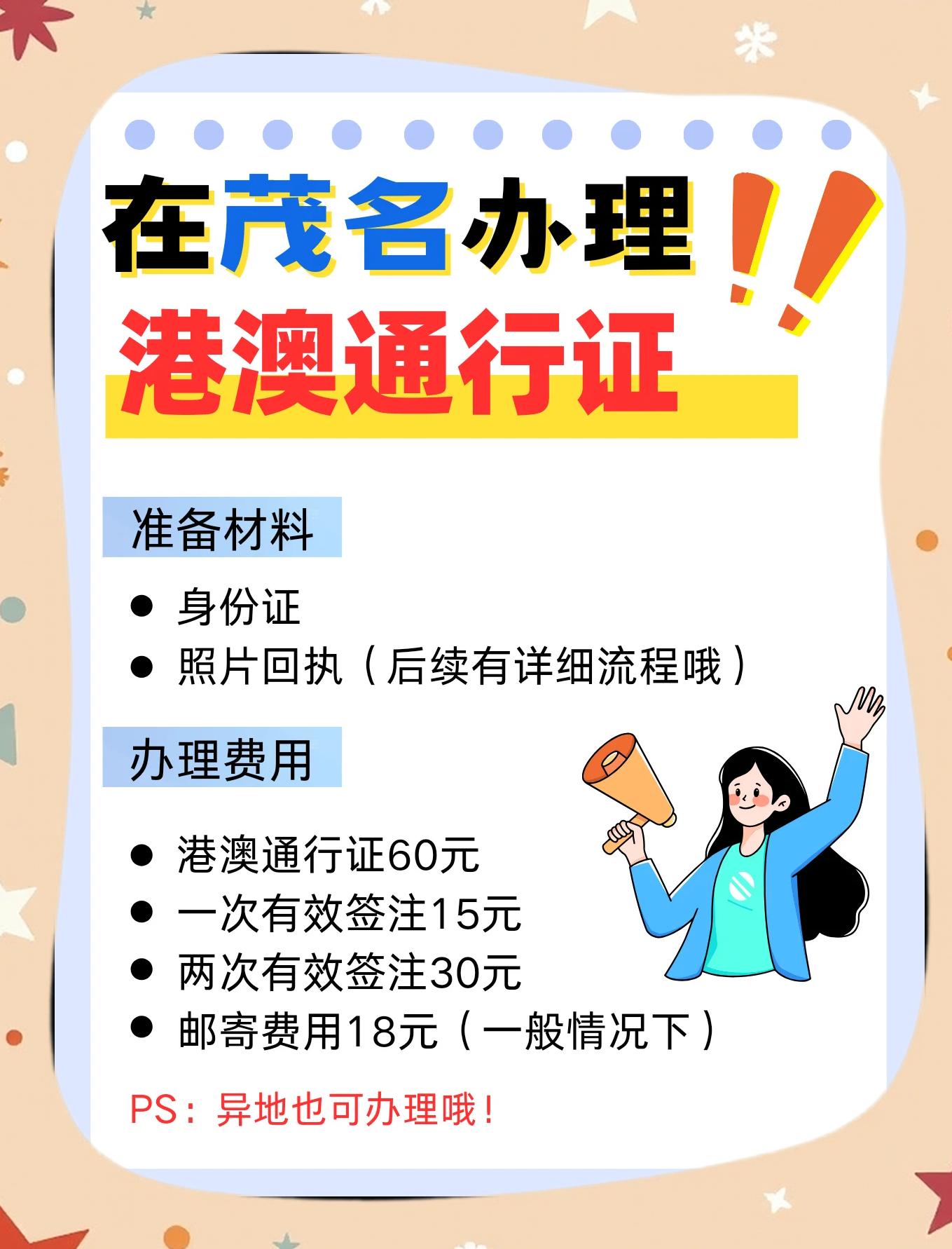加入港澳资讯怎么样(加入港澳资讯怎么样才能成功)