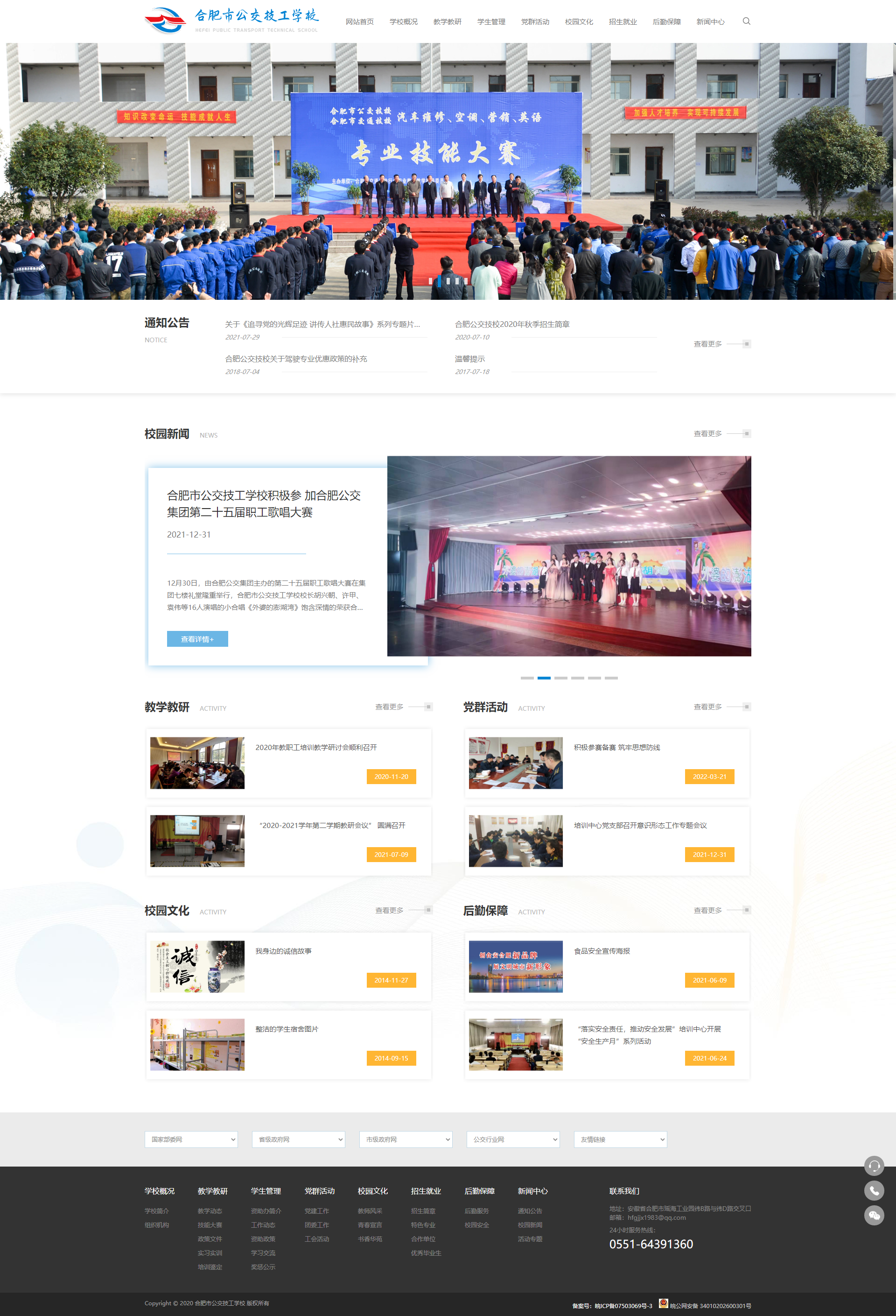 合肥网达软件有限公司怎么样(合肥网达软件招聘)