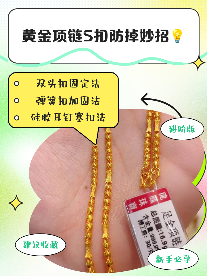 黄金项链怎么洗才能亮(黄金项链怎么清洗最亮 这几招很好用)