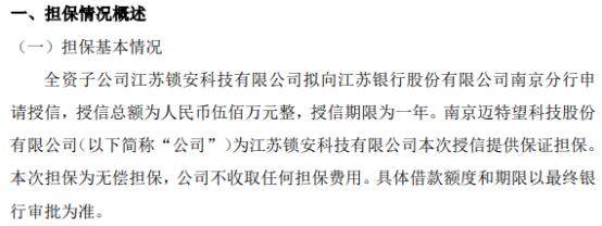安币与人民币(安币是什么)