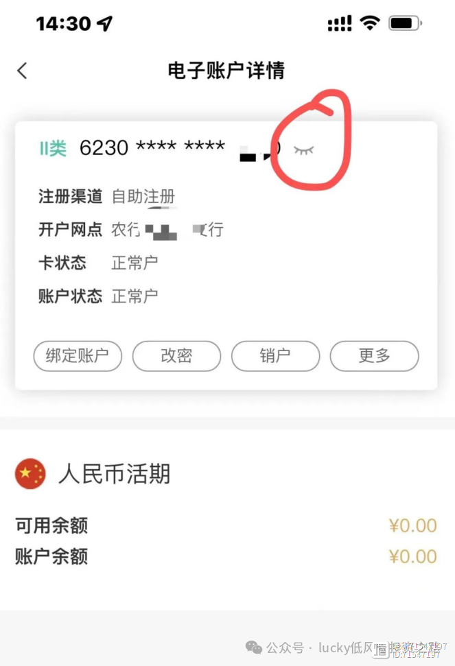 农行怎么开户(农行怎么开户行)