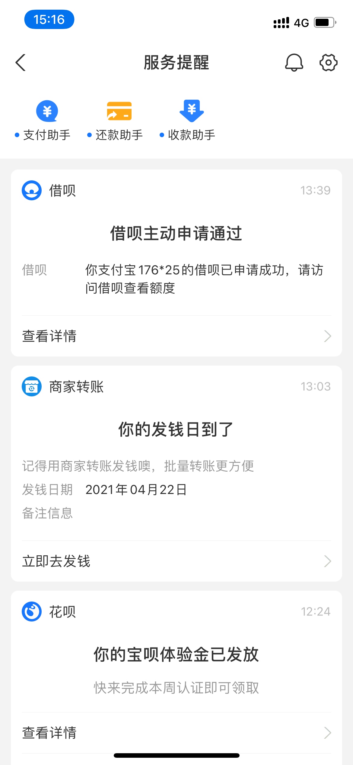 借呗审核不通过怎么办(借呗审核失败后多久能申请)