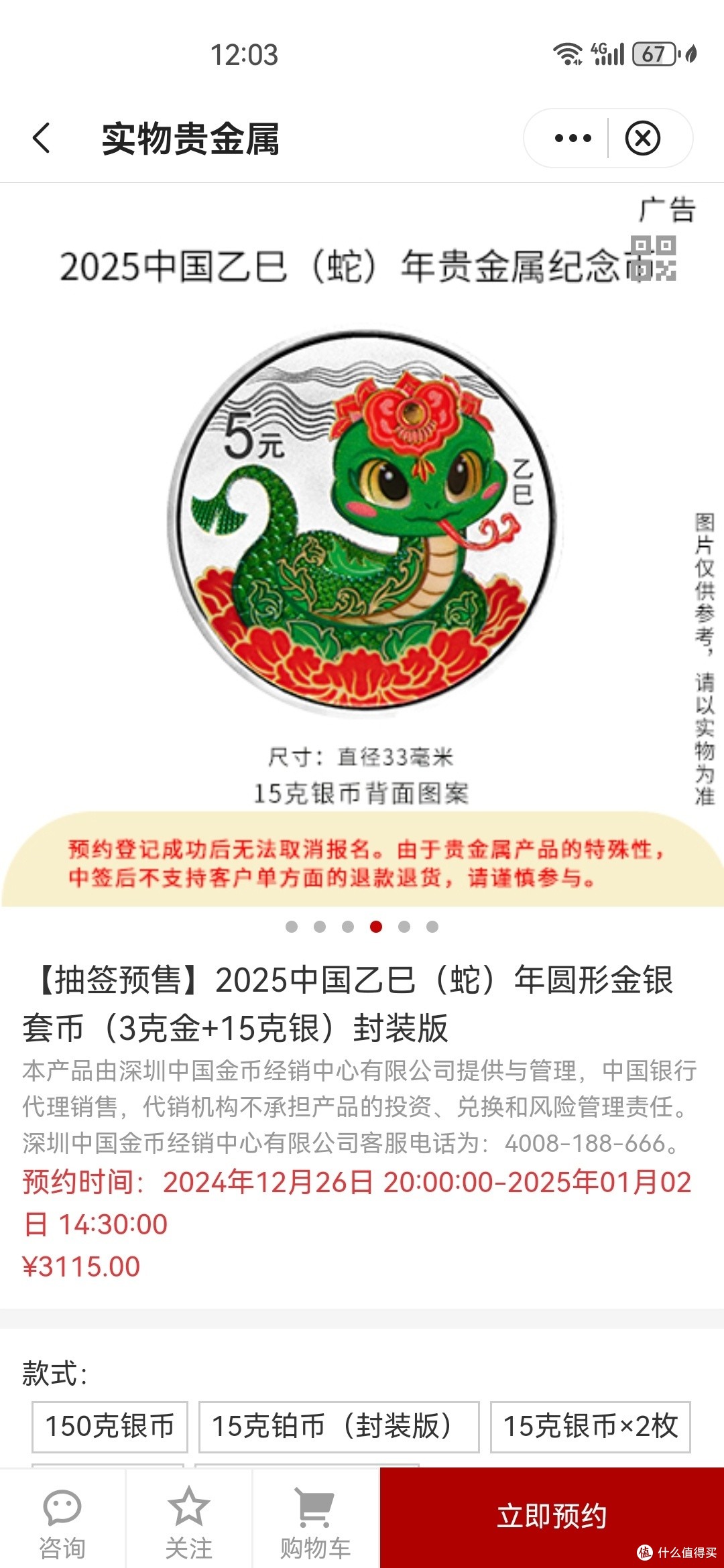 怎么卖贵金属纪念币(如何购买贵金属纪念币)