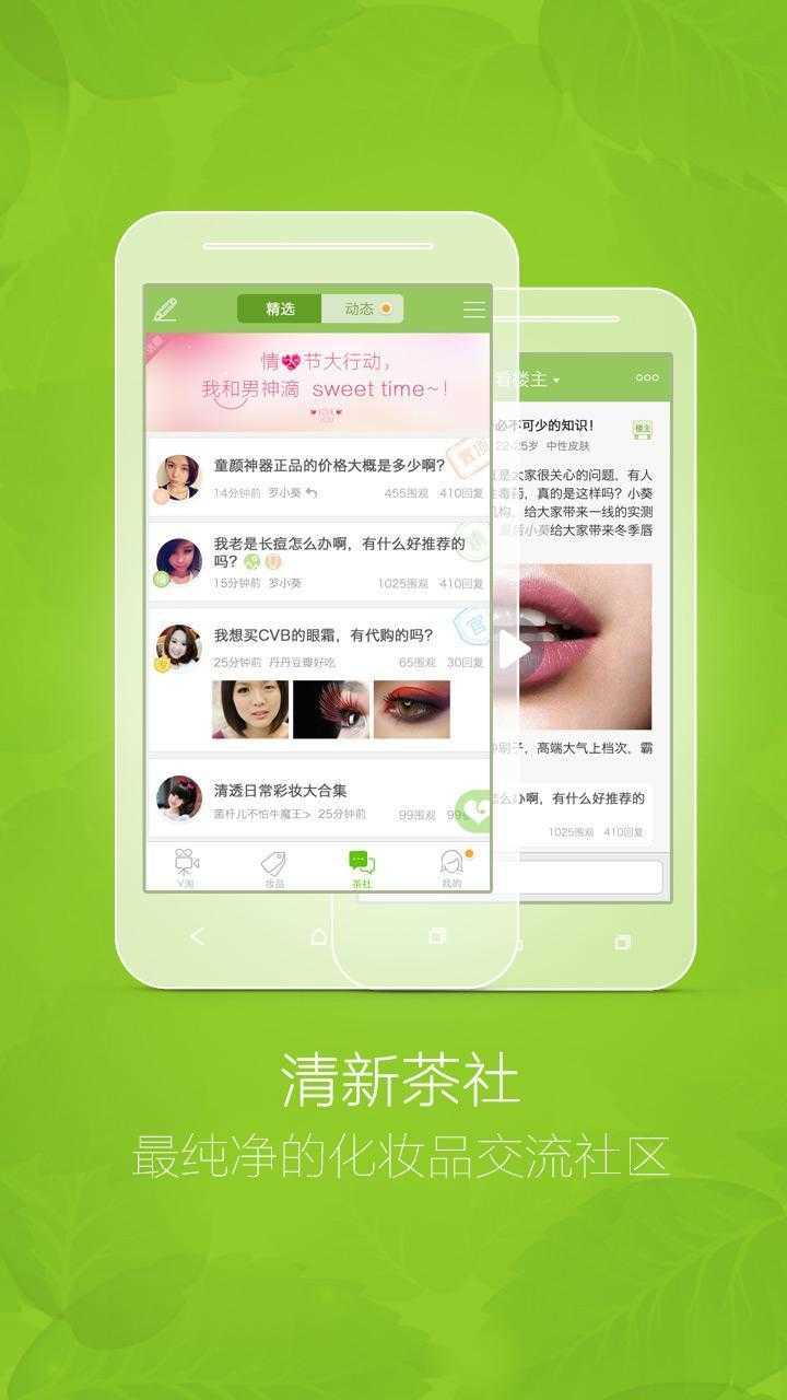 抹茶app官方下载最新版(抹茶手机app)